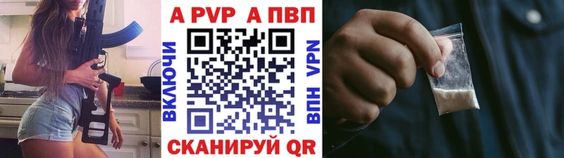Купить закладки  Пушкино  Альфа ПВП кристаллы 