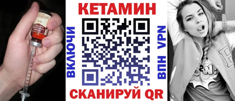 Купить  Пушкино  Кетамин VHQ 
