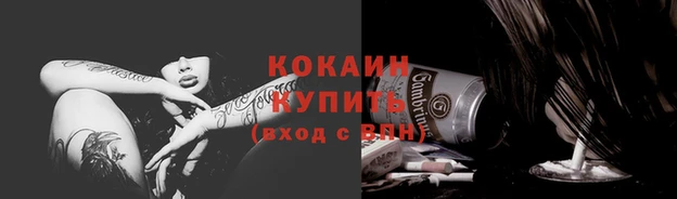 кокаин премиум Киренск