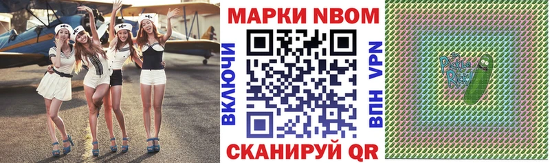 Купить  Пушкино  Марки 25I-NBOMe 1500мкг 